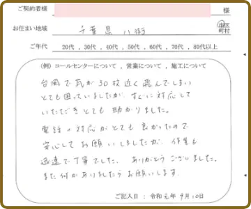 お客様のお声 スタッフの方がとても親切で安心しました。